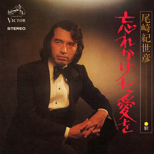 Kiyohiko Ozaki | Spotify