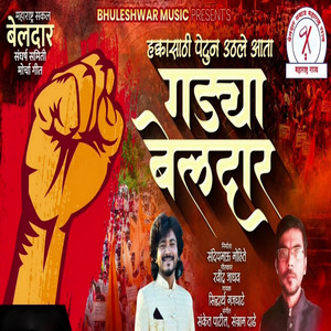 Hakkasathi Petun Uthale Atta Gadya Beldar