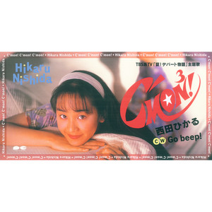 西田ひかる」SINGLESコンプリート - Album by 西田ひかる | Spotify