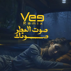 Vee Remix - صوت المطر صوتك (ريمكس)