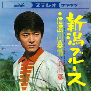 さそり座の女 - song and lyrics by 美川憲一 | Spotify