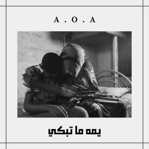A.O.A - يمه ما تبكي
