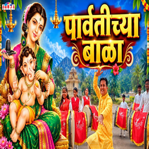 Parvatichya Bala by Mahesh Hiremath
