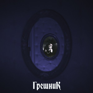 Тернии by BILIK