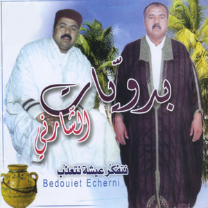 Mohamed Echarni - Netfakrik Aicha Netaadheb