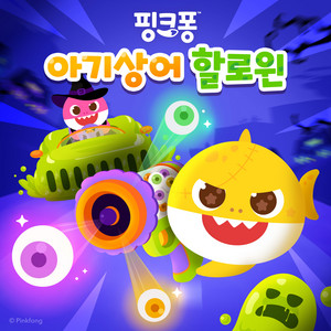 Halloween Spooky Boo by Pinkfong