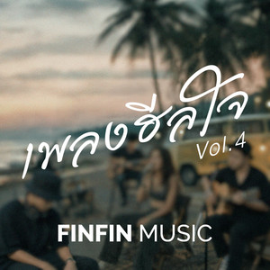 Have a Good Day by FINFIN MUSIC