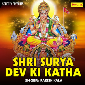 Rakesh Kala - Shri Surya Dev Ki Katha