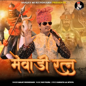 Mewad Ratan by Sanjay Mukundgarh