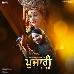 Pujari by Manjinder Gulshan, Lucky Ankhila