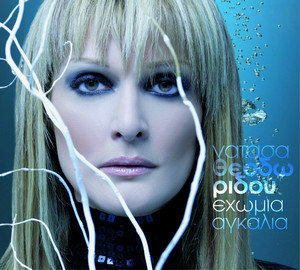 Natasa Theodoridou - Hilies Ke Mia Nihtes