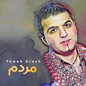 مردم (feat. Sadruddin Najmuddin) [Studio]