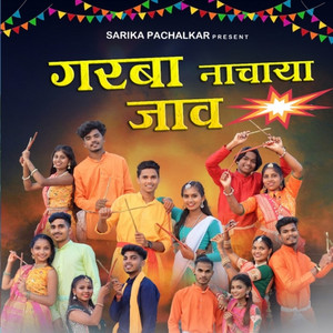 Garba Nachaya Jav by Roshan Ravte, Kajal Ravtya