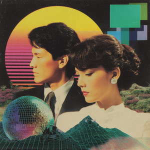 Shortcut Through The Park by Crystal Youth