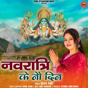 Navratri Ke Nau Din