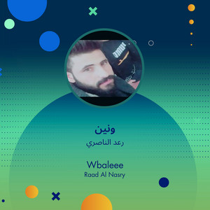 Raad Al Naseri - ونين