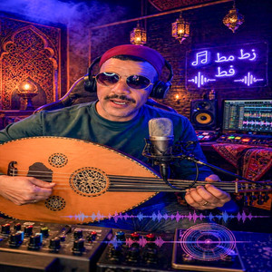 Cheikh krimo - زط مط فط