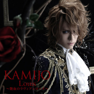 Imperial Concerto - song and lyrics by KAMIJO | Spotify