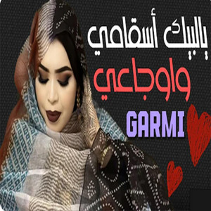 MAURI-TRACKS - ياالبيك اسقامي ووجاعي