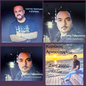 ΠΑΡΕΑ ΜΕ ΤΟΝ ΠΑΥΛΟ