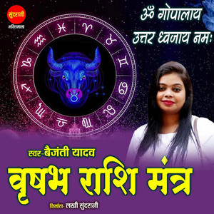 Vrishabh Rashi Mantra