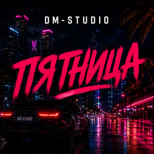 Красавица by DM-STUDIO