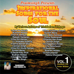 Budram Holass - Ayee Be Akayla