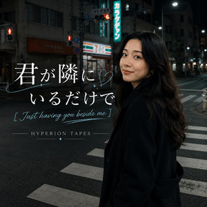 傷ついた心 (Kizutsuita kokoro) - song and lyrics by Hyperion Tapes