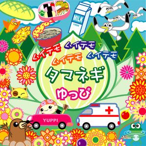 こっせつのうた by ゆっぴ