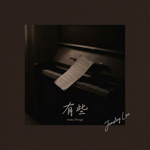 有些 by Jansley Lee