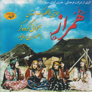 Ba Nobahar by Iraj Rahmnapour