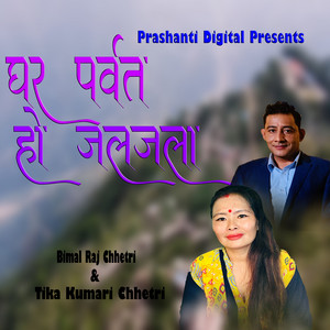 Bimalraj Chhetri & Tika Kumari Chhetri - Ghar Parbat Ho Jaljala