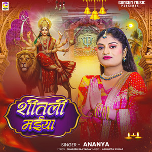 Shitali Maiya