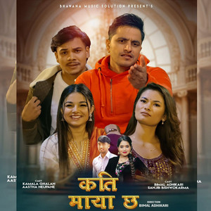 Shanti Shree Pariyar & Babu Sonu Pariyar - Kati Maya Chha