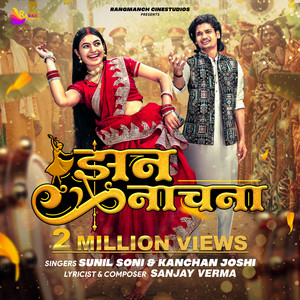 Jhan Nachna by Sanjay Verma, Sunil Soni, Kanchan Joshi