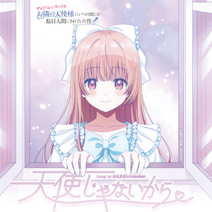 Natsumatsuri - Single by 椎名真昼(CV.石見舞菜香) | Spotify