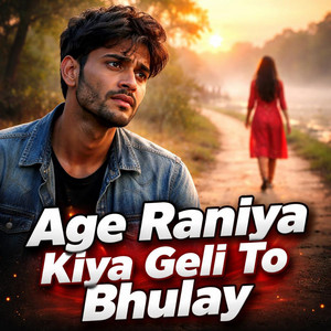 Raghunandan Chaudhary - Age Raniya Kiya Geli To Bhulay