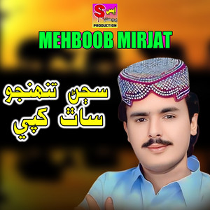 Mehboob Mirjat - Sajanr Tuhjo Sath Khape