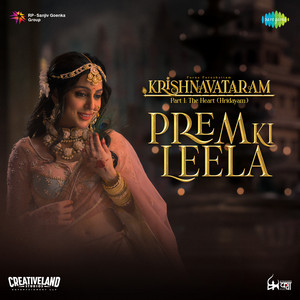 Prem Ki Leela (From "Krishnavataram - Part 1: The Heart (Hridayam)")