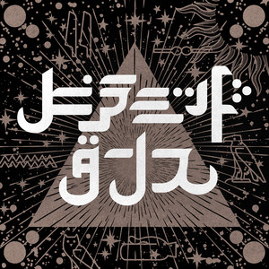 Kenmochi Hidefumi／Falliccia 12インチレコード Kenmochi Hidefumi／Falliccia 12インチレコード 【公式通販】