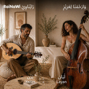 وَارَحْمَتَا لِعَزيْزٍ | بلبل الغرام الحاجري by RaiNaWi BeLessan
