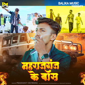 Maharajganj Ke Boss