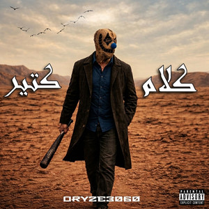 كلام كتير - kalam ketir by ORyze