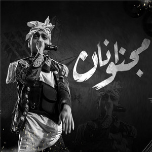 Ana Magnon by Sadat El 3almy