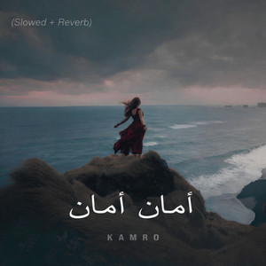أمان أمان (Slowed + Reverb) by Kamro