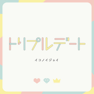 IKONOIJOY - Triple date