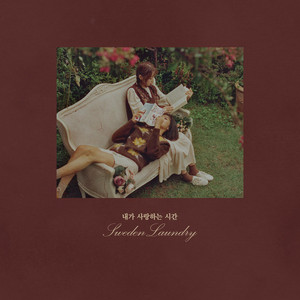 Late goodbye (feat. Lee MinHyuk) by Sweden Laundry, Lee MinHyuk