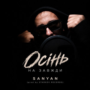 SANYAN — Осінь на завжди