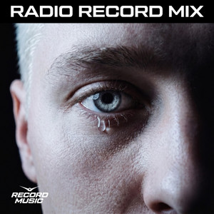 Капли (RADIO RECORD MIX) by MAUR, Radio Record, Бульший Андрей Александрович