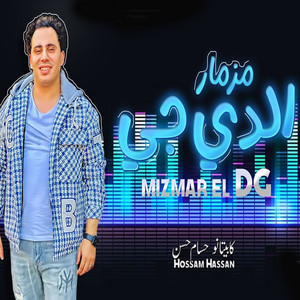 مزمار الدى جى by حسام حسن